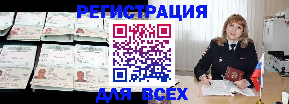 временная регистрация госуслуги в Гудермесе