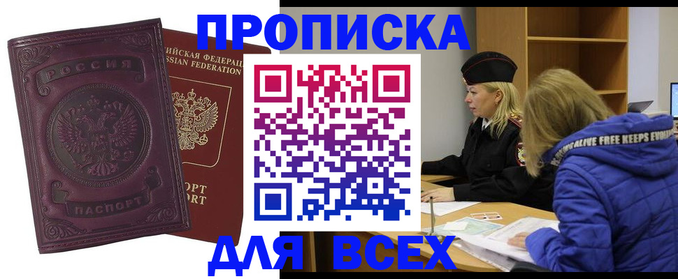 временная регистрация недорого в Гудермесе