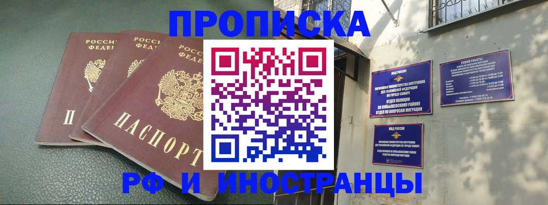 прописка в Гудермесе