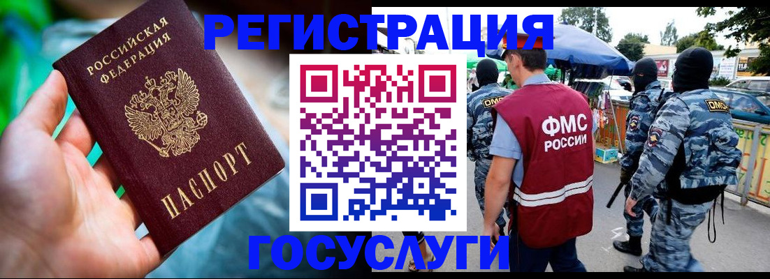 прописка от собственника в Гудермесе