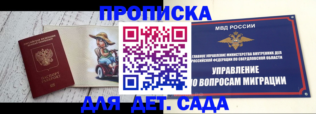 прописка иностранных граждан в Гудермесе