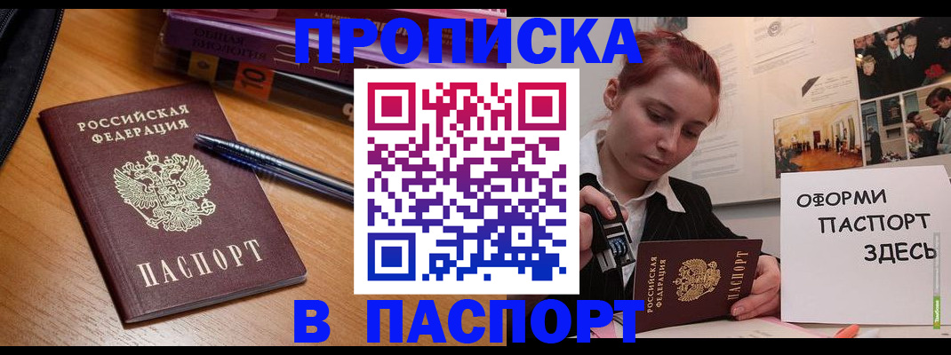 прописка ребенка в Гудермесе